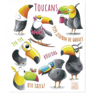 Тетрадь общая 48л, 'Птицы' туканы 1