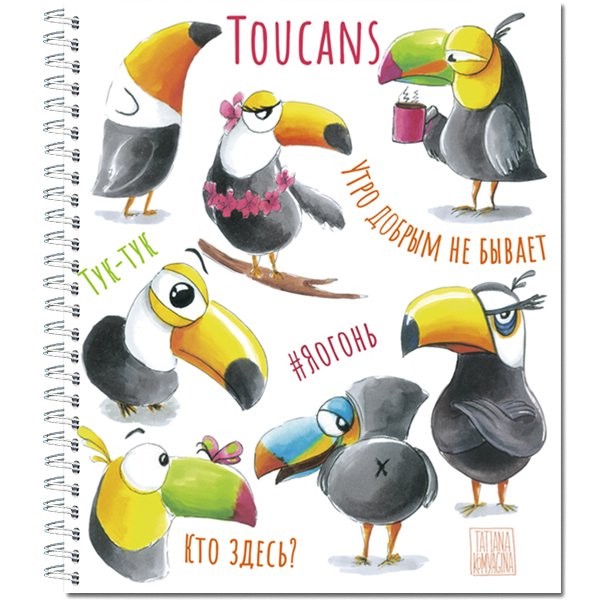 Тетрадь общая 96л на гребне, 'Птицы' туканы