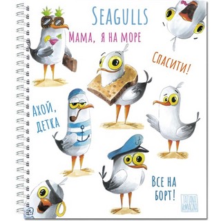 Тетрадь общая 96л на гребне, 'Птицы' чайки