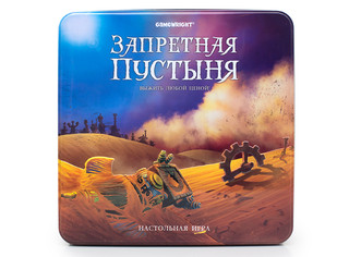 Настольная игра Запретная пустыня (Forbidden Desert) 2