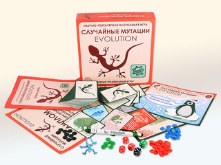 Эволюция. Случайные мутации 2