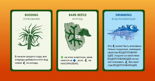 Эволюция. Случайные мутации 3