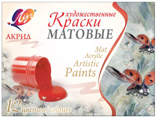Краски акриловые, матовые, художественные12 цветов
