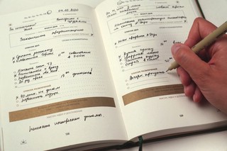 ..6 минут. Дневник успеха (шафран) | Спенст Доминик 6