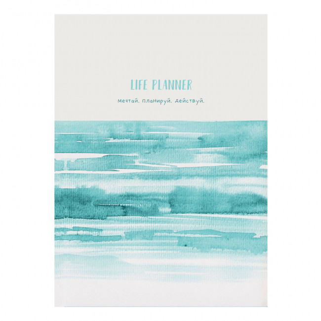Ежедневник 'Превращай мечты в цели' Акварель бирюза, артикул KW046-000169
