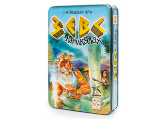 Настольная игра Зевс на каникулах Делюкс 1