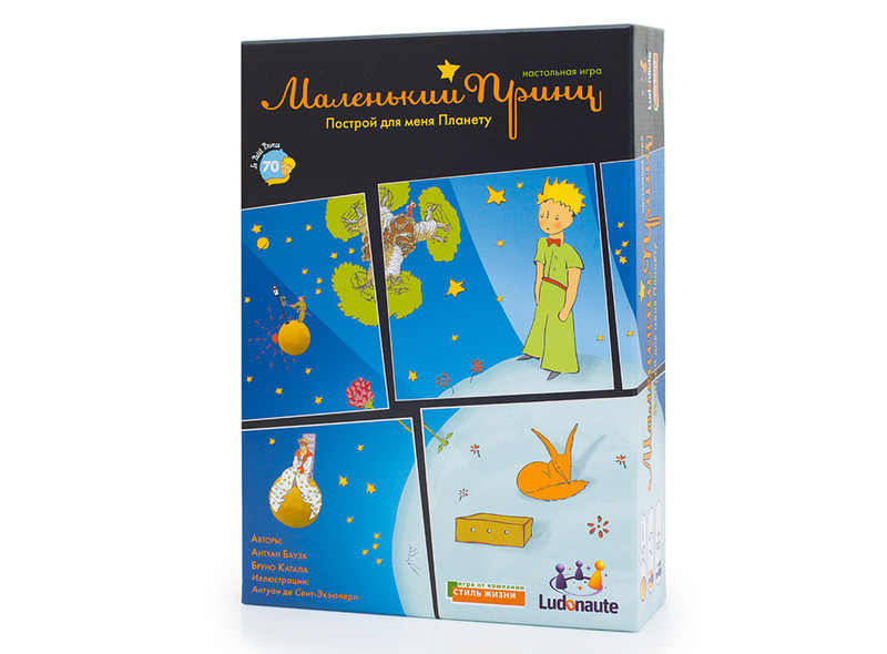Настольная игра Маленький принц (The Little Prince: Make Me a Planet)