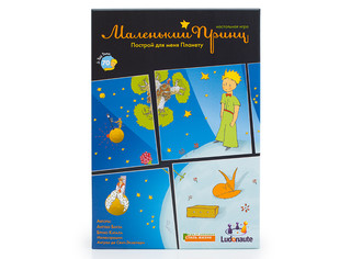 Настольная игра Маленький принц (The Little Prince: Make Me a Planet) 2