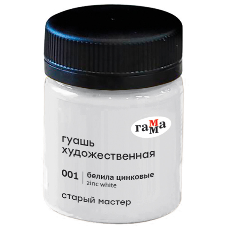 Белила цинковые 'Старый Мастер' 40 мл (художественная гуашь)