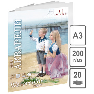 Папка для акварели А3, 20 листов, 'Морячка', 200г/м2, молочный