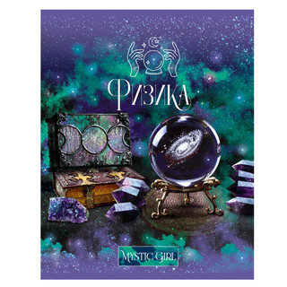 Тетрадь предметная Физика 'Mystic girl' 48 листов