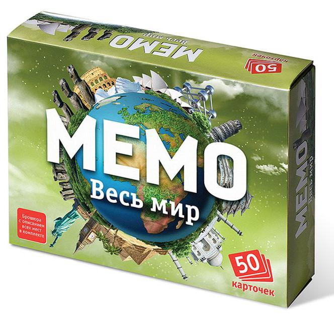 Нескучные игры Обучающая игра Мемо Весь мир