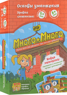 Обучающая игра 'Много-Много. Основы умножения'