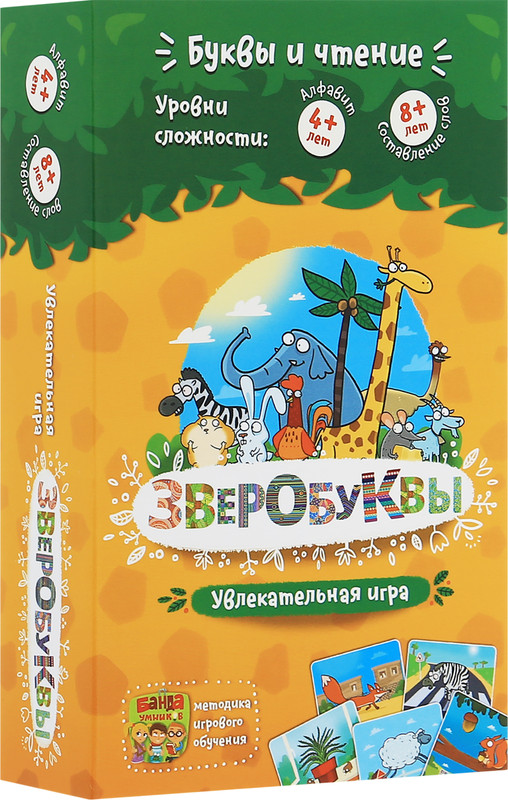 Настольная игра 'Зверобуквы'
