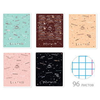 Тетрадь А5 96л. скоба, клетка, гибридный лак, Coffe time (5 в...