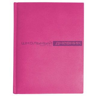 Дневник школьный 'Velvet' 48 листов, розовый 