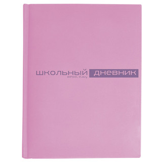 Дневник школьный 'Velvet', розовый 