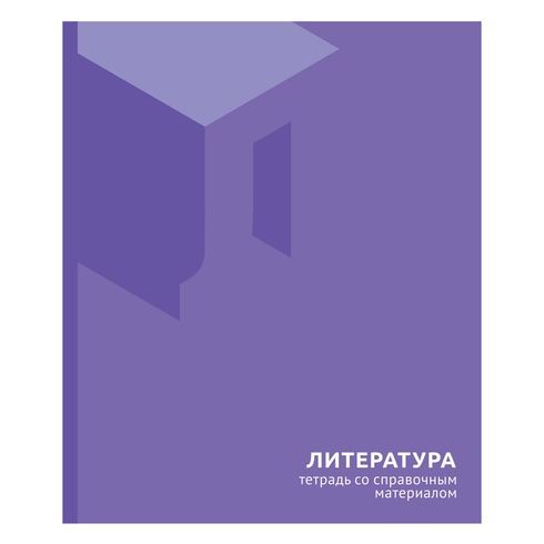 Тетрадь предметная Литература 'One touch' 48 листов