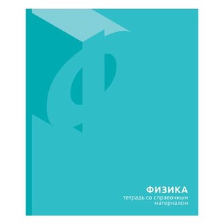Тетрадь предметная Физика 'One touch' 48 листов