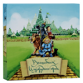 Настольная игра Волшебник Изумрудного города