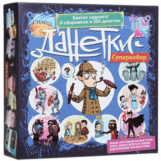 Настольная игра Данетки. Супернабор, Magellan 1