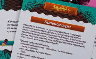 Настольная игра Данетки. Супернабор, Magellan 4