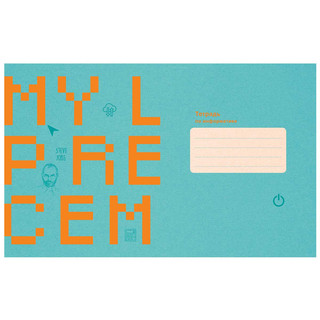 Тетрадь предметная Физика 'TOP Secret' 48 листов 2