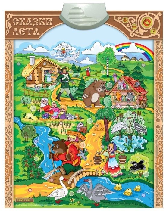 Звуковой плакат Знаток 