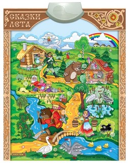 Звуковой плакат Знаток "Сказки Лета"