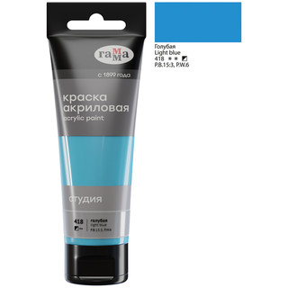 Краска акриловая художественная Гамма 