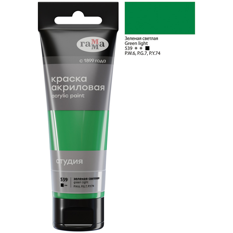 Краска акриловая художественная Гамма 