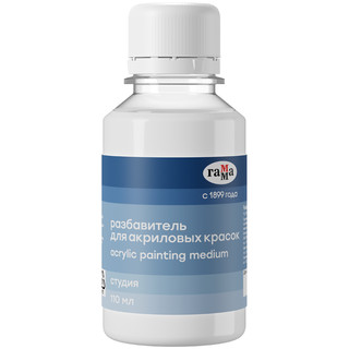 Разбавитель для акриловых красок Гамма 'Студия', 110мл