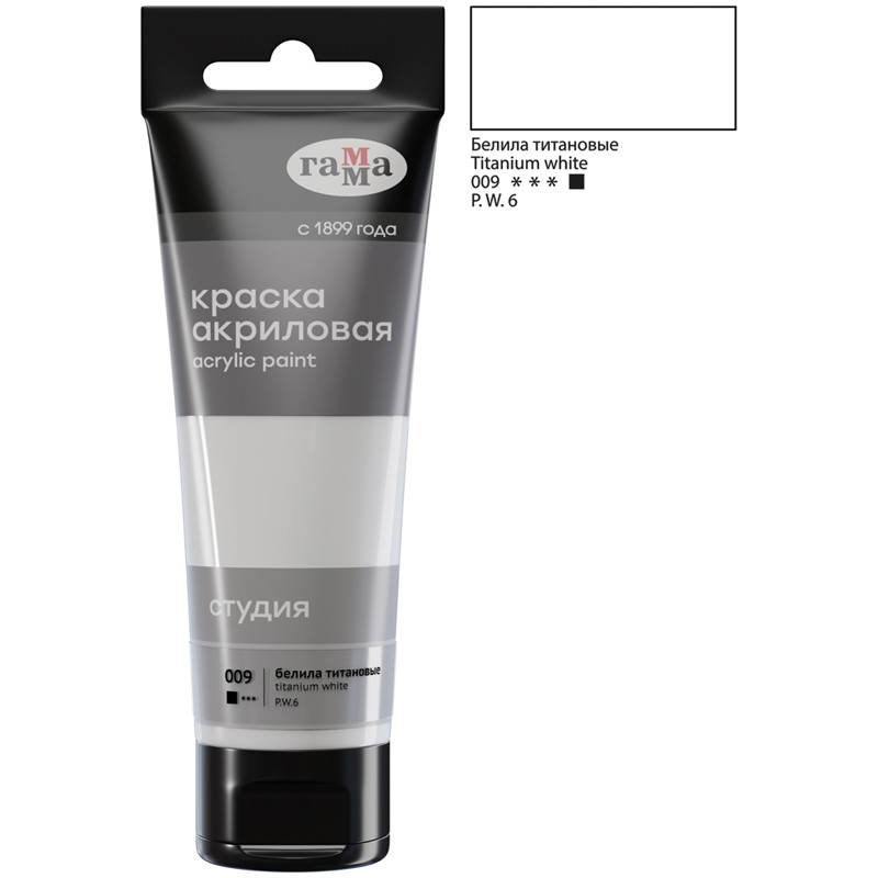 Краска акриловая художественная Гамма 'Студия', 75мл, пластиковая туба, белила титановые