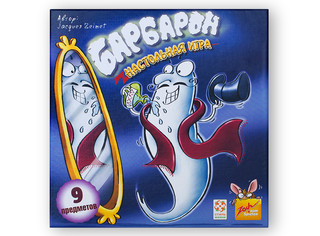 Настольная игра Барбарон (Geistes Blitz 5 vor 12) 2