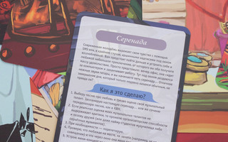 Magellan Настольная игра Для тебя 3