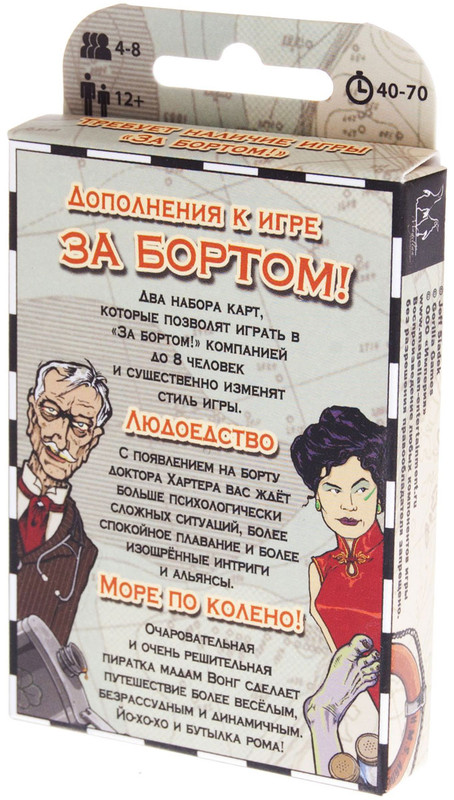 Настольная игра За бортом (дополнение), Мagellan