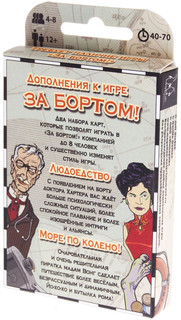 Настольная игра За бортом (дополнение), Мagellan 1
