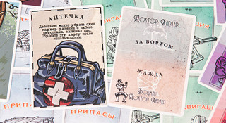 Настольная игра За бортом (дополнение), Мagellan 8