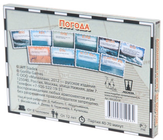 Настольная игра За бортом! Погода (дополнение) Мagellan 2