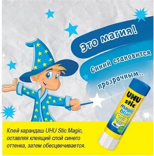 Клей-карандаш UHU Stic Magic, цвет синий, 21 г 5