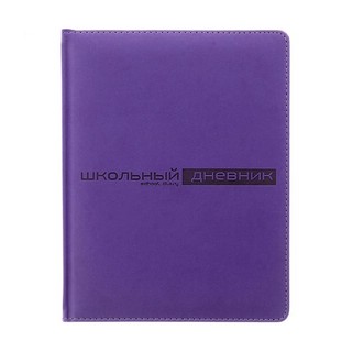 Дневник школьный 'Velvet' 48 листов, фиолетовый
