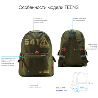 Рюкзак молодежный 'Кеды-моя жизнь 2' серый 5