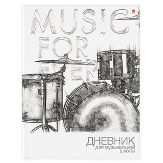 Дневник для музыкальной школы 'Music forever' А5, 40 листов