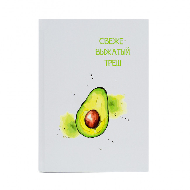 Ежедневник 'Свежевыжатый' Авокадо, артикул KW046-000187