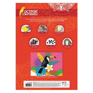 Цветная бумага 'Остров сокровищ' А3, 20 цветов, мелованная 5