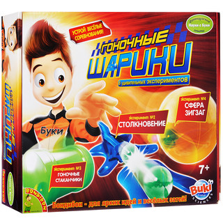 Bondibon Гоночные шарики