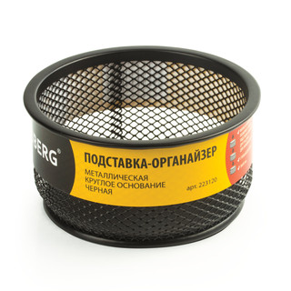 Подставка-органайзер 