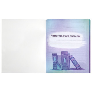 Читательский дневник 'Волшебный мир книг' А5, 40 листов 2