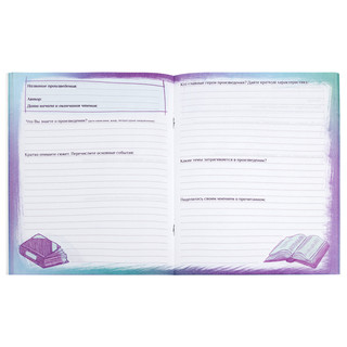 Читательский дневник 'Волшебный мир книг' А5, 40 листов 3