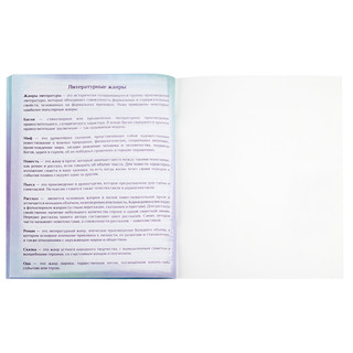 Читательский дневник 'Волшебный мир книг' А5, 40 листов 4